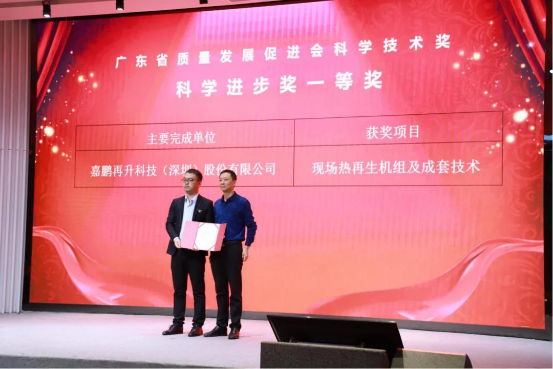 南宫娱乐创新成果连续获得“科技进步奖一等奖”“绿创赛特等奖”！